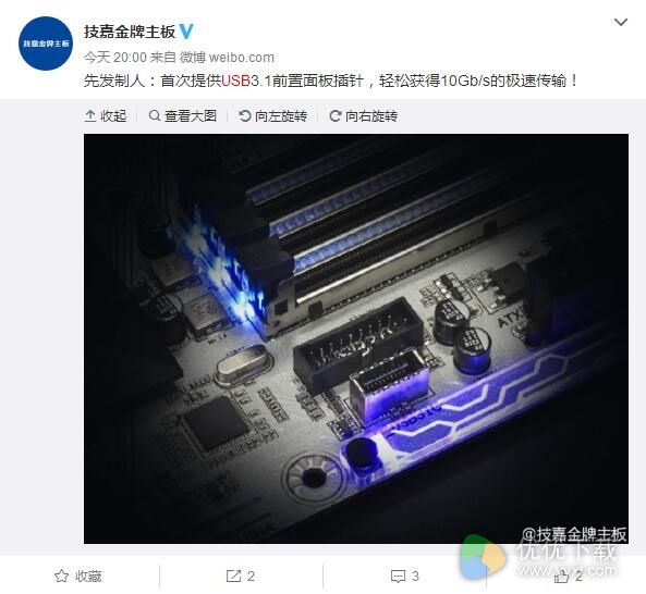 USB3.1主板速度多少？