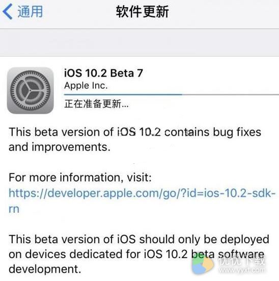 苹果iOS10.2 Beta7固件更新