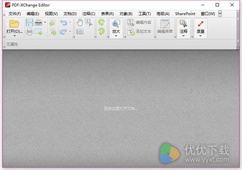 PDF-XChange Editor中文便携版