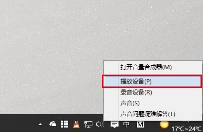 win10预览版10130没有声音的解决方法