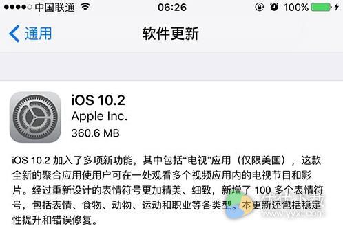 苹果iOS10.2.1 Beta1固件下载大全