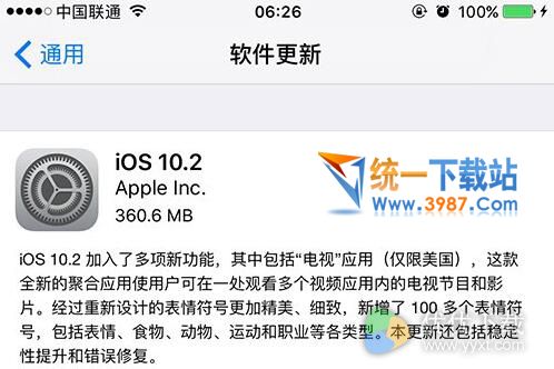 iOS10.2正式版更新内容