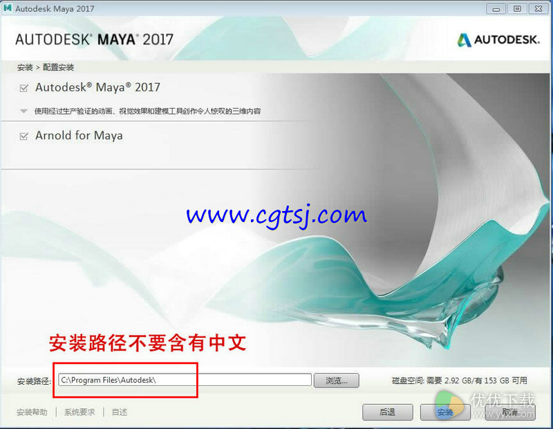 Maya2017怎么安装激活？