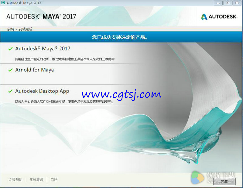 Maya2017的图片08