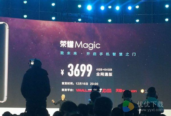 荣耀Magic多少钱 荣耀Magic什么时候上市