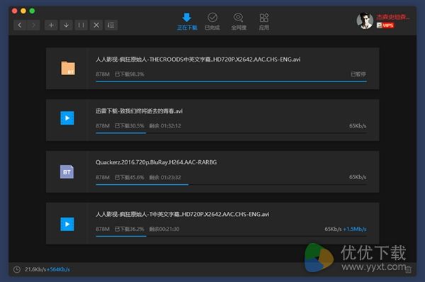 Mac版迅雷3.0.1 Beta发布了