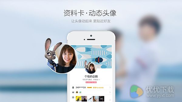 QQ iPhone 正式版