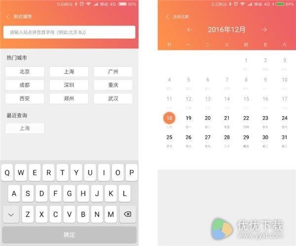 MIUI 8重磅功能发布！简体太给力了