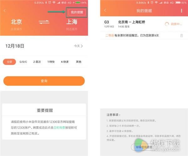 MIUI 8重磅功能发布！简体太给力了