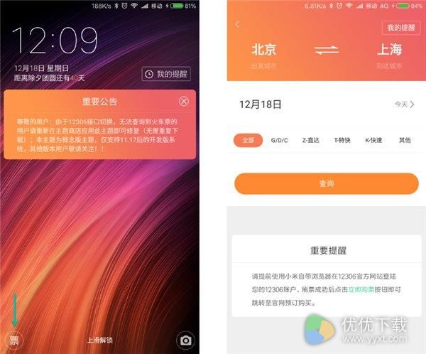 MIUI 8重磅功能发布！简体太给力了