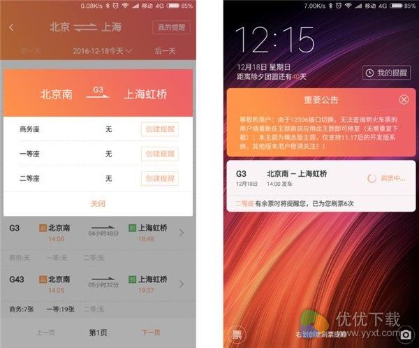 MIUI 8重磅功能发布！简体太给力了