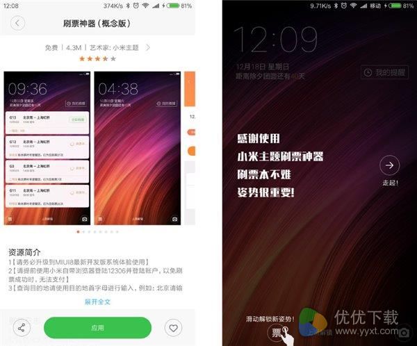 MIUI 8重磅功能发布