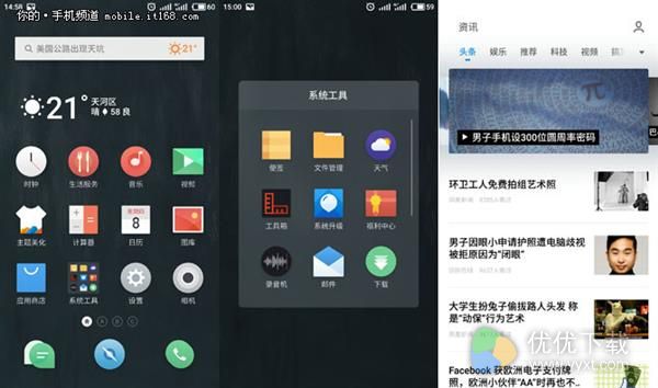 魅族Flyme 6内测版体验：自我学习真的给力？