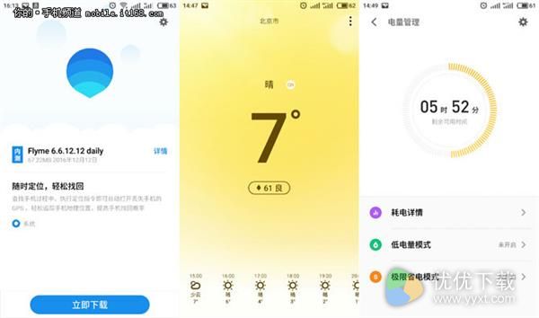 魅族Flyme 6内测版体验：自我学习真的给力？