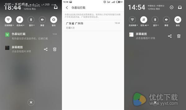 魅族Flyme 6内测版体验：自我学习真的给力？