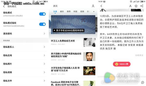 魅族Flyme 6内测版体验：自我学习真的给力？