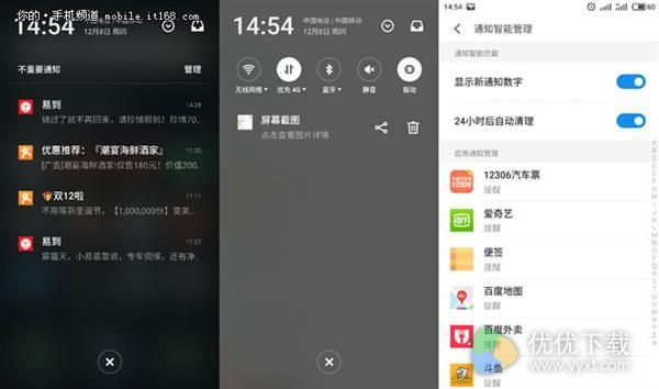 魅族Flyme 6内测版体验：自我学习真的给力？