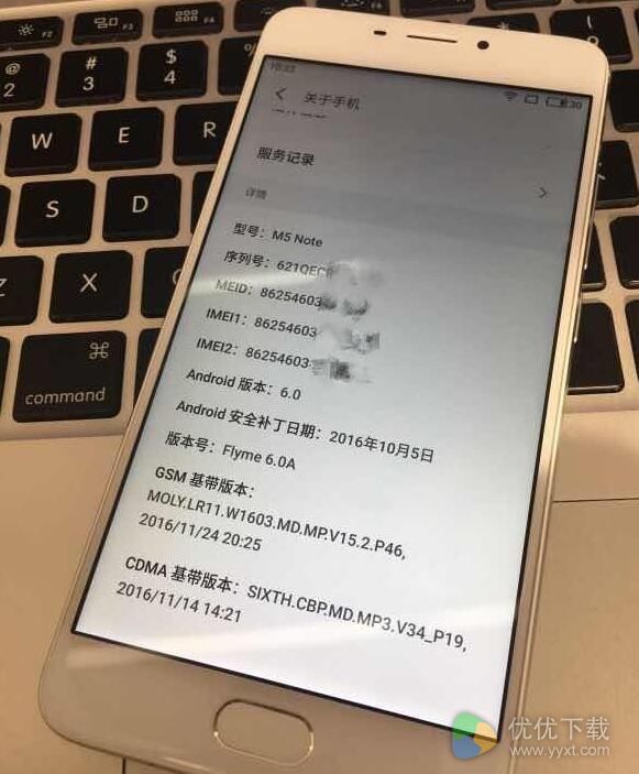 魅族flyme6什么时候公测