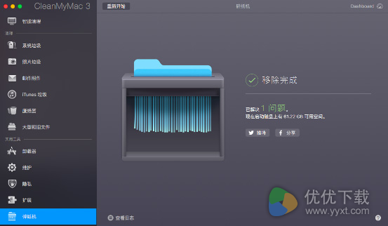 cleanmymac使用教程