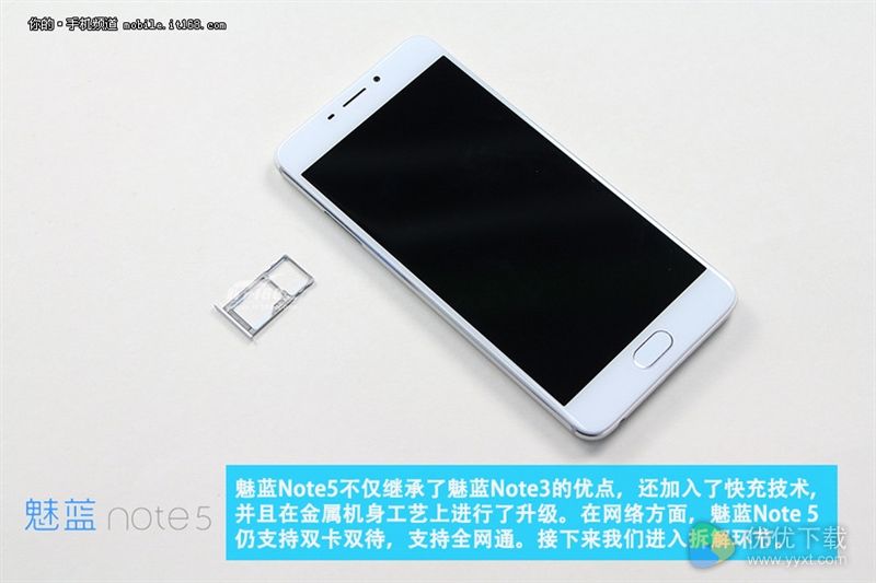 魅蓝Note5拆机