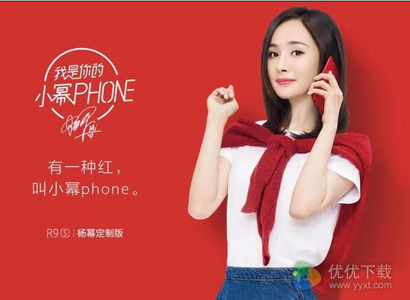 OPPO R9s杨幂定制版怎么样