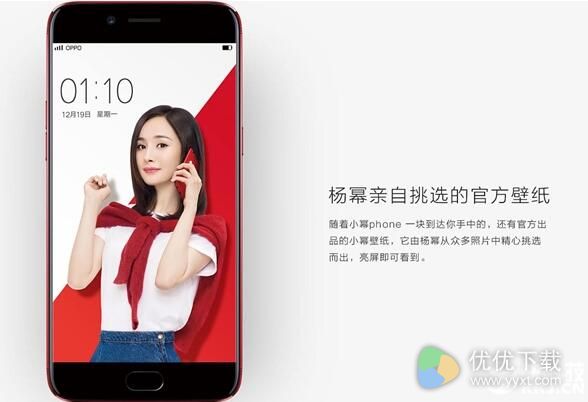 OPPO R9s杨幂定制版是什么配置