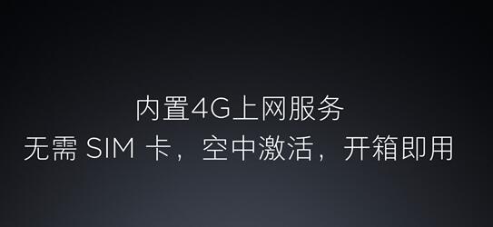 小米笔记本Air 4G怎么连接网络