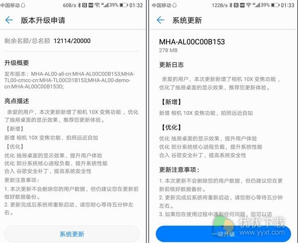 真给力 华为Mate 9新增10倍变焦