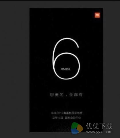 小米6什么时候发布？小米6发布时间曝光