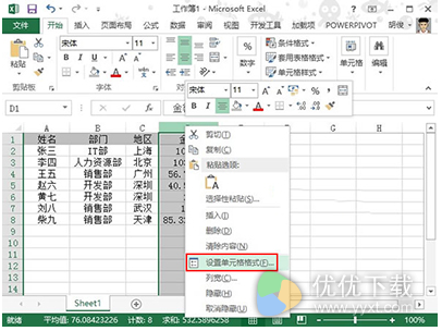 Excel2013中实现小数点对齐方法