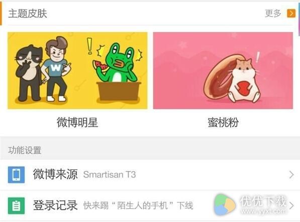 锤子Smartisan T3终于要来了