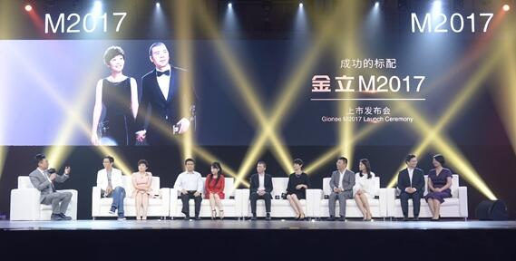 金立M2017多少钱？金立M2017配置介绍