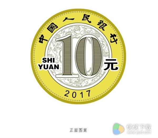 2017年鸡年贺岁币预约时间介绍