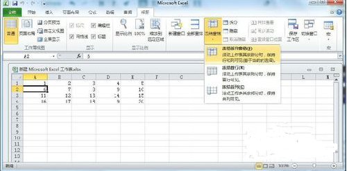 Excel2013冻结窗口怎么操作