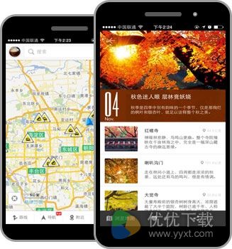 高德地图7.8.8正式版发布：骑行导航上线