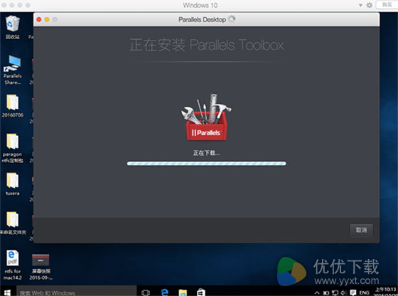 Parallels Desktop 12安装Parallels Toolbox