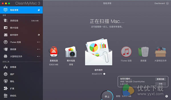 CleanMyMac使用教程