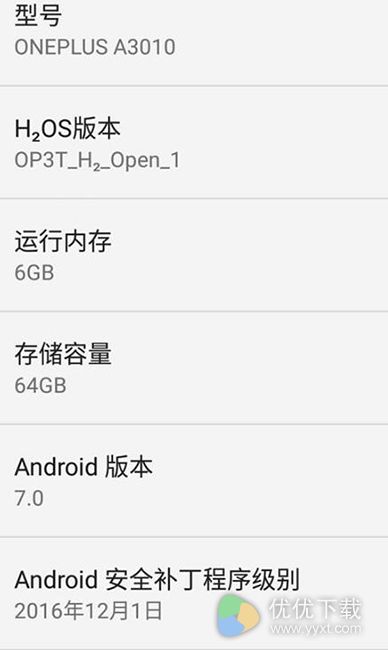 一加3T氢OS可升级到安卓7.0