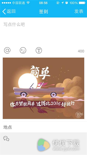 QQ空间新年关键词用法