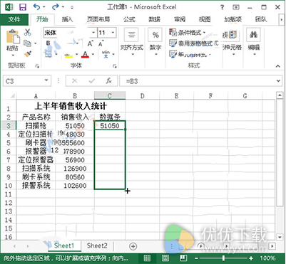 Excel数据条显示数据使用教程