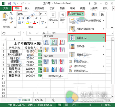 Excel2013数据条显示数据的方法