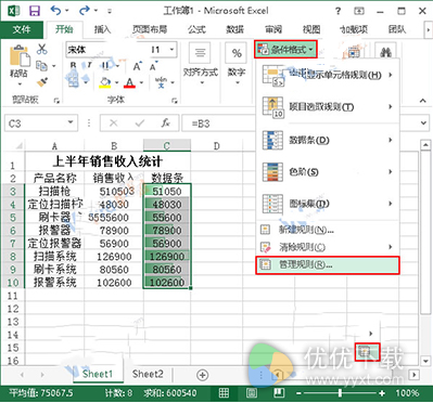 Excel数据条显示数据怎么弄？