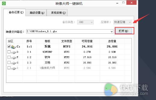 联想一体机用u盘重装系统详细教程