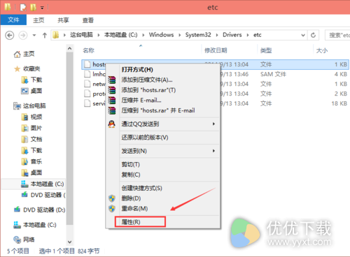 win10修改hosts文件编辑权限的方法