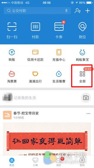 支付宝中小学怎么用？支付宝中小学新功能体验