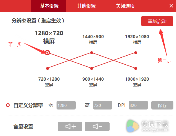 呱呱助手海马玩安卓模拟器使用教程