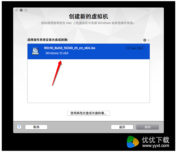 vmware fusion 8安装win10