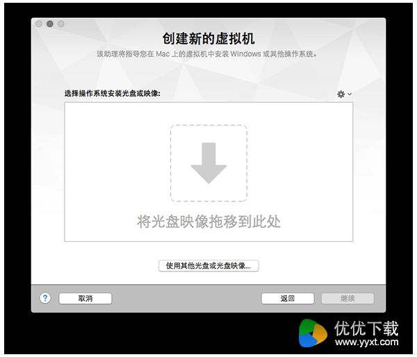 vmware fusion 8安装win10教程