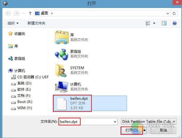 使用bootice还原分区表图文教程