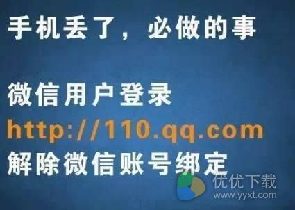 手机丢了第一时间要做什么？绝不是报警